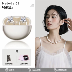 政府补贴德国进口十大名牌柏林之声蓝牙耳机耳饰melody01无线触控