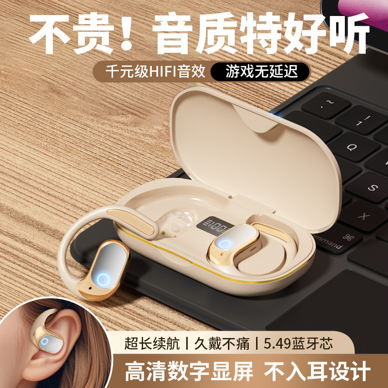 曼哈顿2025新款进口德国柏林之声音质 M5不入耳无线蓝牙耳机挂耳