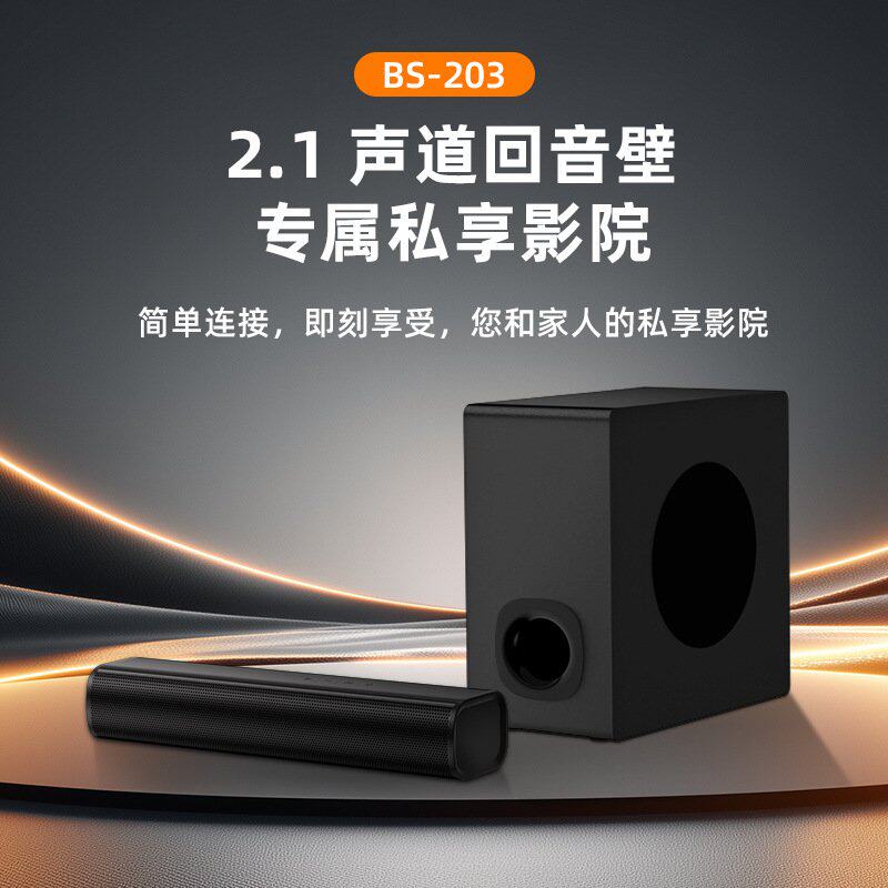 十大名牌曼哈顿柏林之声德国进口音质家用蓝牙电视声霸音箱回音壁