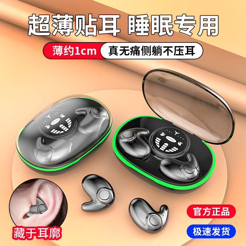 曼哈顿2025新款进口德国柏林之声音质MD558A睡眠无线蓝牙耳机超长