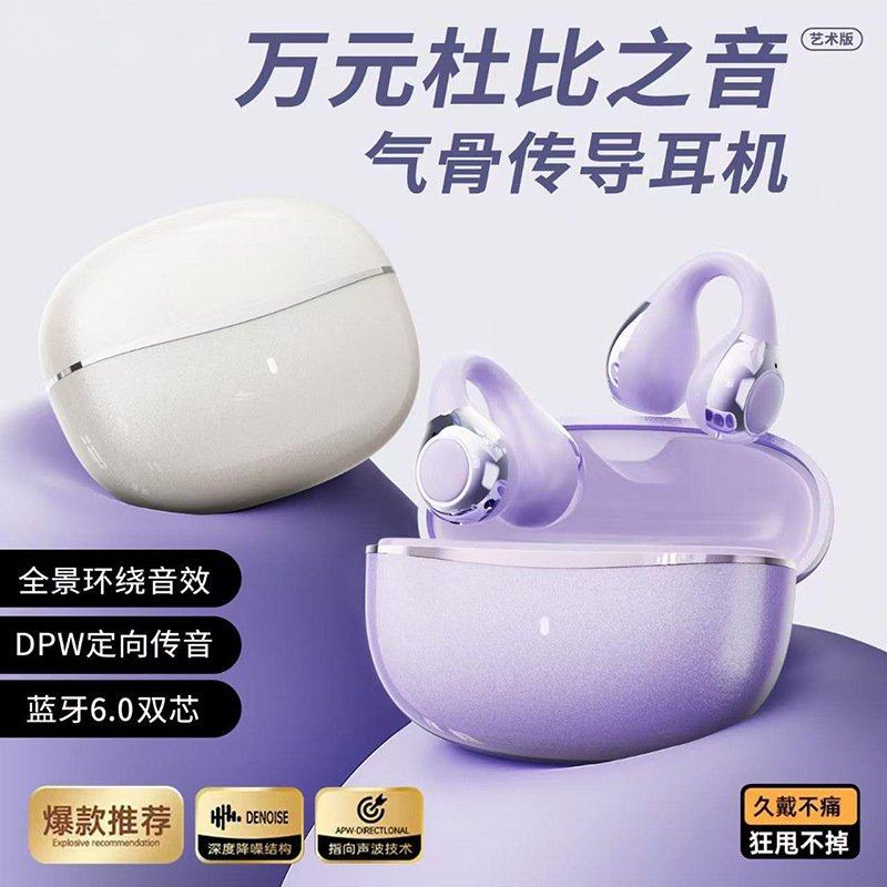 政府补贴曼哈顿德国进口柏林之声音质T06耳夹式无线蓝牙耳机开放