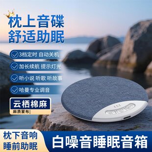 十大名牌曼哈顿柏林之声德国进口音质多功能听歌神器家用枕边超薄