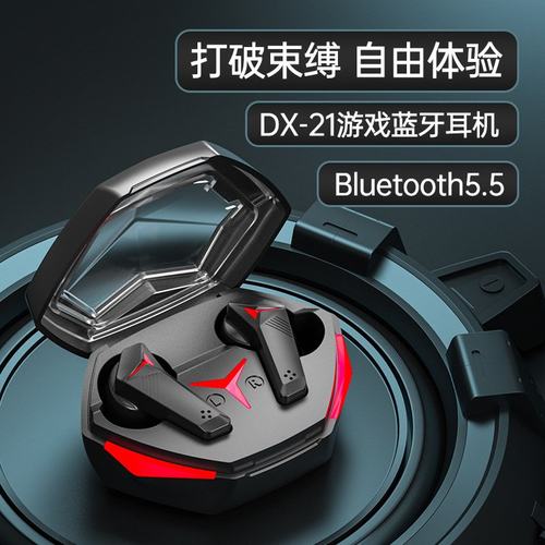 政府补贴曼哈顿德国进口柏林之声音质DX-21降噪电竞机甲游戏无线