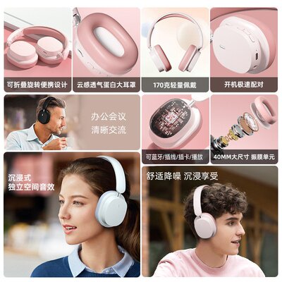 2026蓝牙耳机头戴式降噪无线游戏