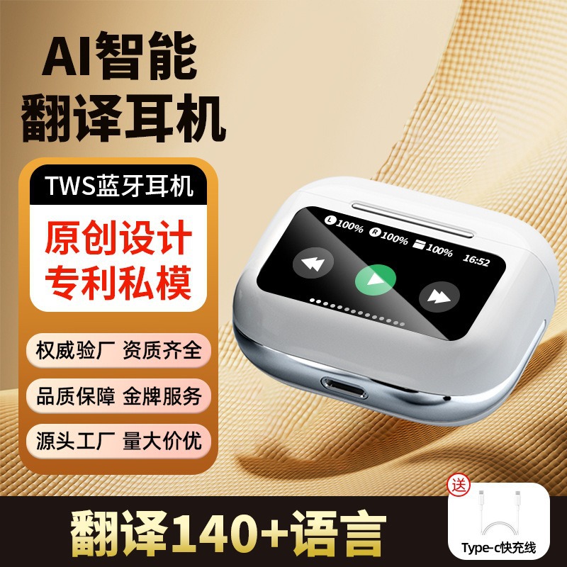 曼哈顿2025新款进口德国柏林之声音质ANC降噪彩屏AI翻译多国语言