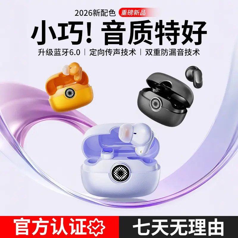 政府补贴曼哈顿德国进口柏林之声音质T06蓝牙耳机入耳式高音质游