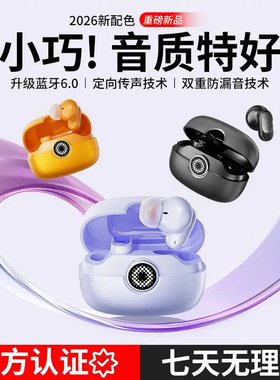 政府补贴曼哈顿德国进口柏林之声音质T06蓝牙耳机入耳式高音质游