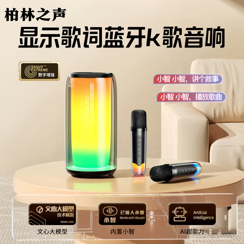 2025新款德国进口柏林之声蓝牙k歌音箱无线家庭ktv麦克风一体套装