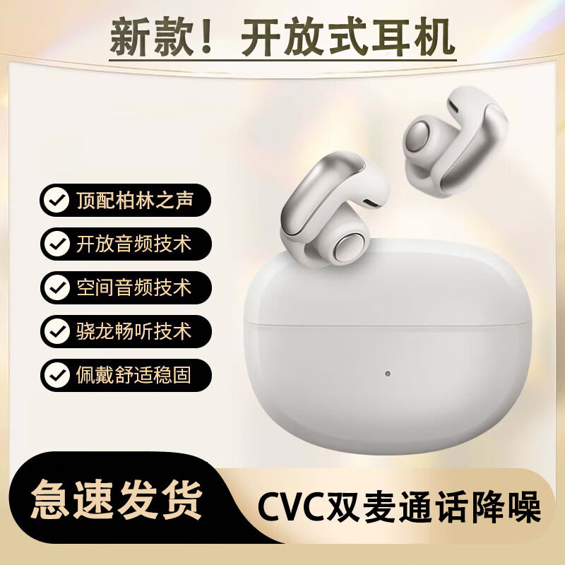 曼哈顿2025新款进口德国柏林之声音质v耳夹式无线蓝牙耳机高音质