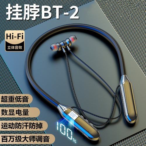 政府补贴曼哈顿德国进口柏林之声音质无线挂脖式蓝牙耳机入耳式降