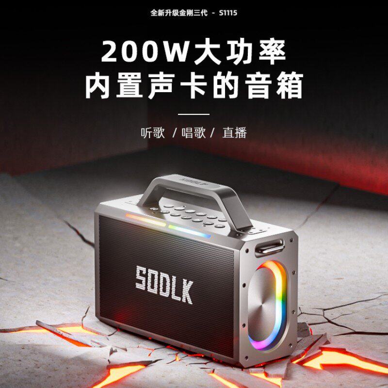 政府补贴德国进口十大名牌柏林之声蓝牙音箱200W大功率重低音户外