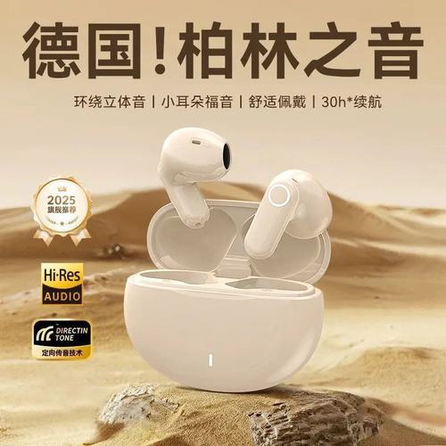 政府补贴曼哈顿德国进口柏林之声音质NE105蓝牙耳机无线短柄半入