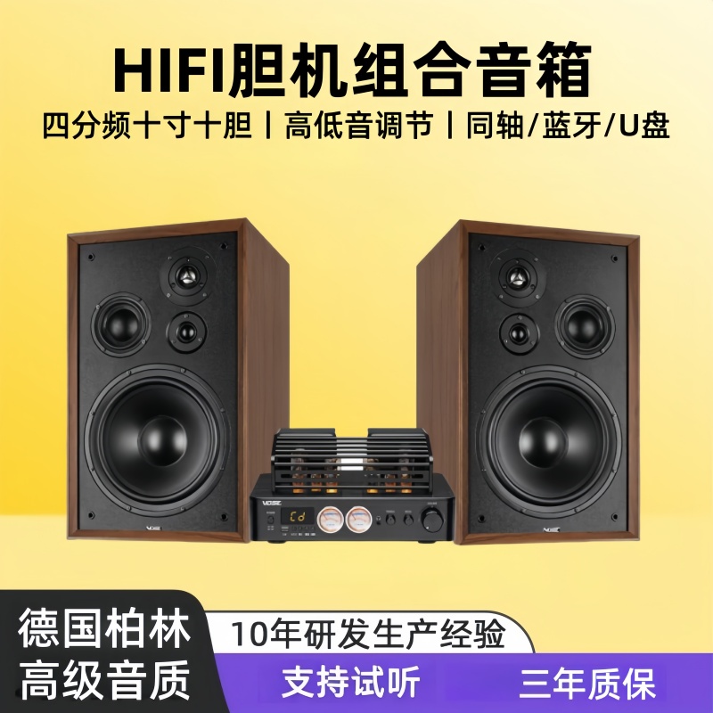 2025新款德国进口柏林之声发烧级HIFI胆机组合音响套装电子管功放