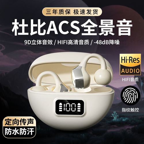 政府补贴曼哈顿德国进口柏林之声音质骨传导蓝牙耳机超长续航大电