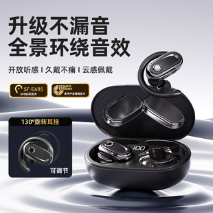 曼哈顿2025新款 i98开放 进口德国柏林之声音质蓝牙耳机无线挂耳式