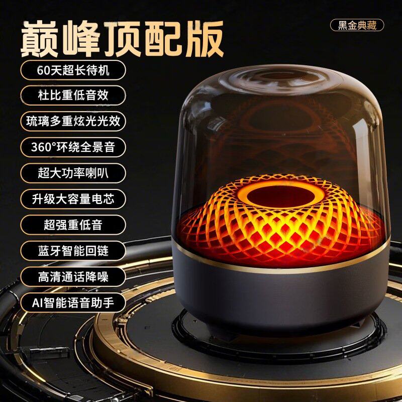 政府补贴德国进口十大名牌柏林之声顶配蓝牙音箱琉璃五代环绕重低