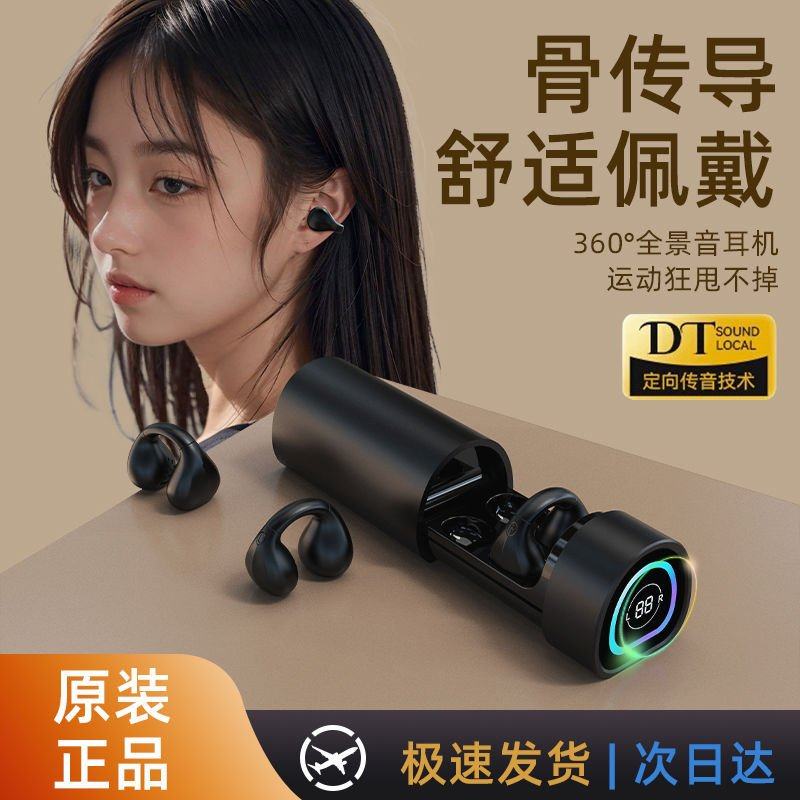 政府补贴曼哈顿德国进口柏林之声音质骨传导蓝牙耳机超长续航 M9