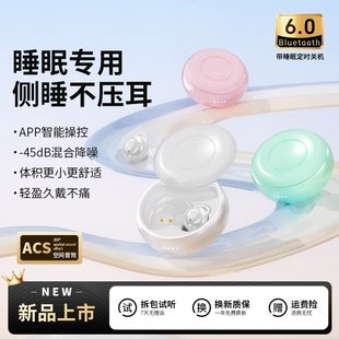 政府补贴曼哈顿德国进口柏林之声音质Sleep02 睡眠无线蓝牙耳机滑