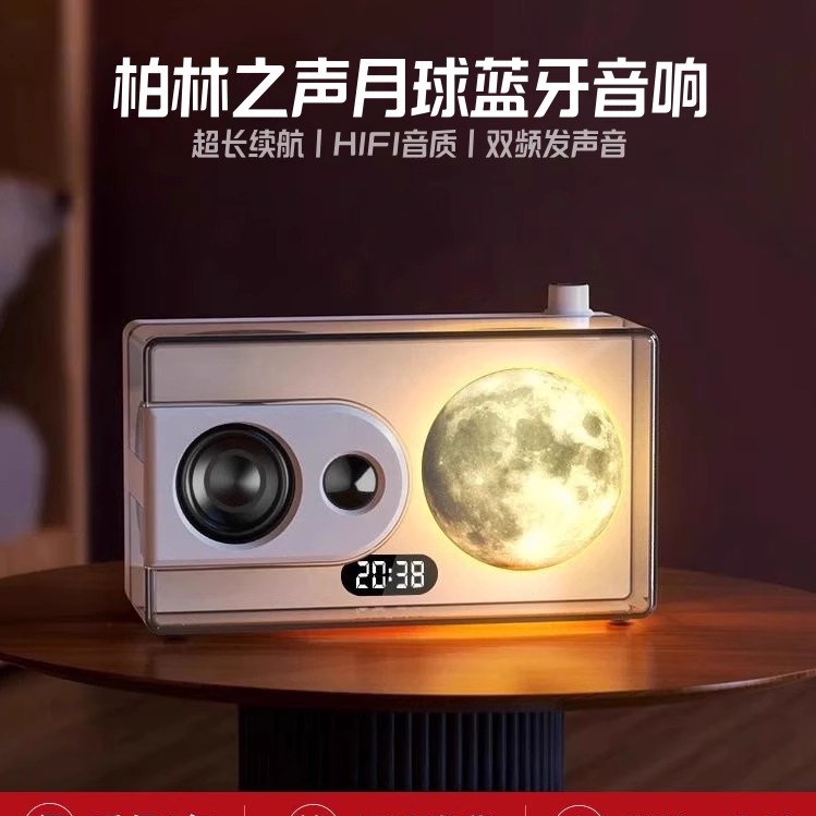 2025新款德国进口柏林之声蓝牙音响台式电脑高音质桌面音箱氛围灯