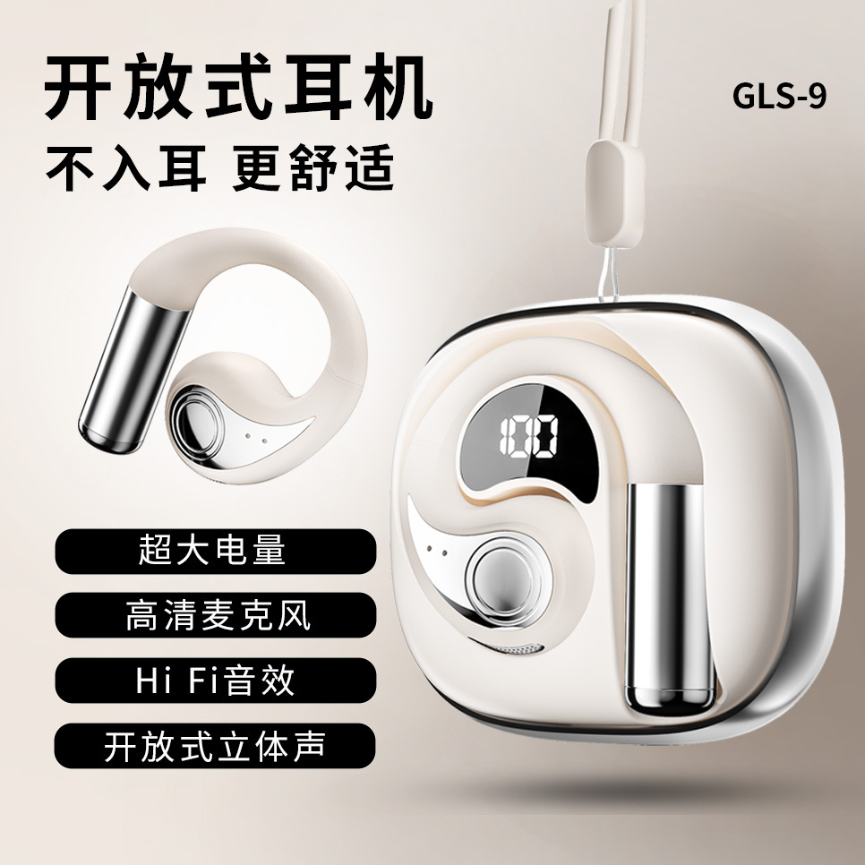 曼哈顿2025新款进口德国柏林之声音质OWS不入耳蓝牙耳机无线降噪