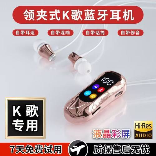 政府补贴曼哈顿德国进口柏林之声音质S30领夹K歌无线蓝牙耳返耳机