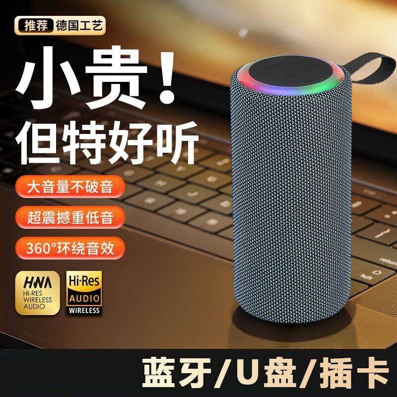 政府补贴德国进口十大名牌柏林之声蓝牙音箱音响低音炮大音量户外