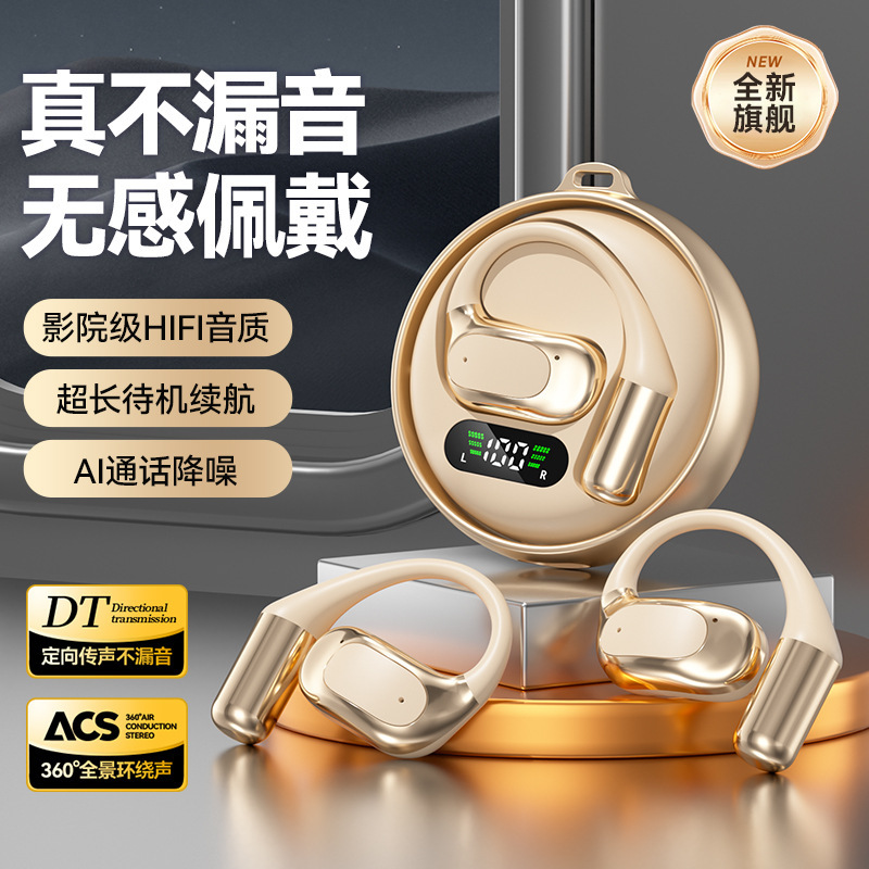 曼哈顿2025新款进口德国柏林之声音质AI翻译蓝牙耳机M4不入耳超长