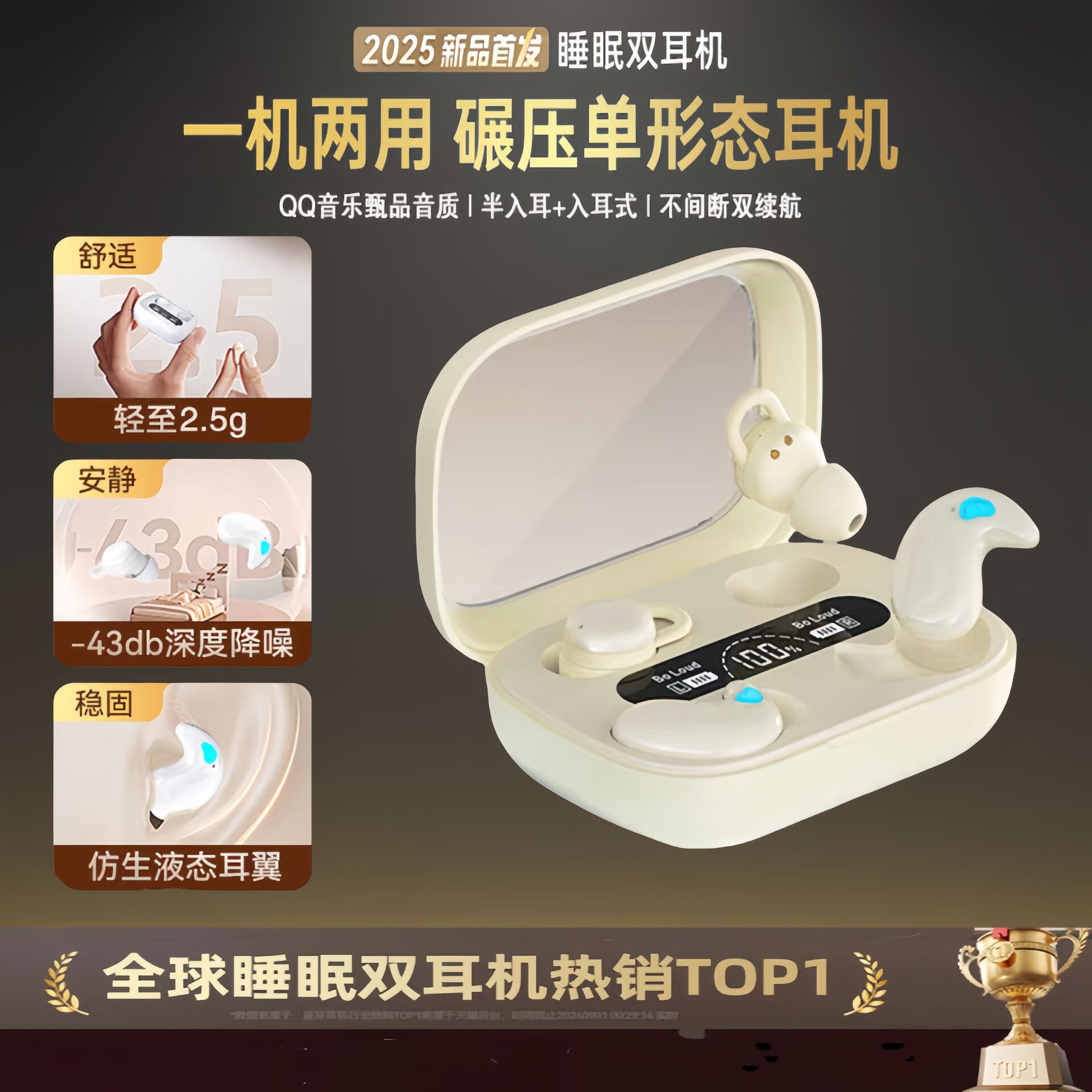 曼哈顿2025新款进口德国柏林之声音质无线蓝牙睡眠耳机双耳四耳机