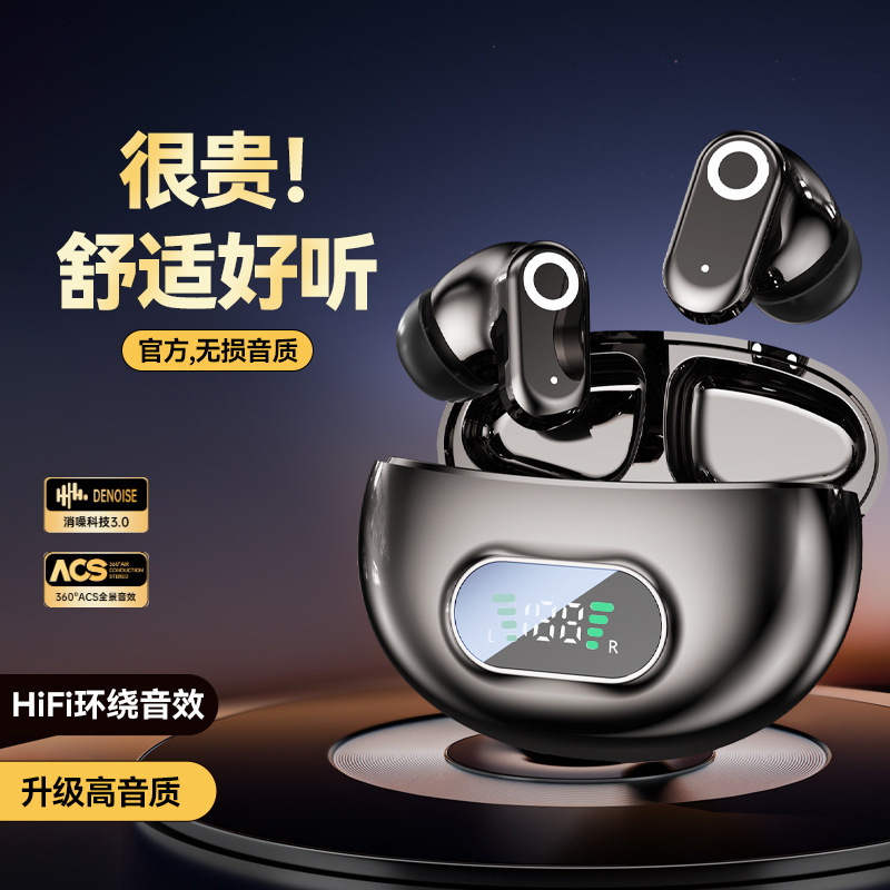 曼哈顿2025新款进口德国柏林之声音质 蓝牙耳机 J6B高音质真无线