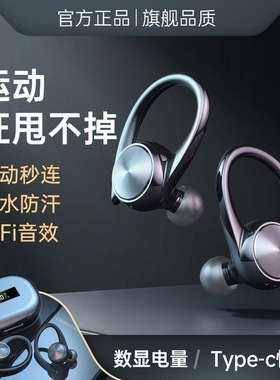 曼哈顿2025新款进口德国柏林之声音质Rtws运动蓝牙耳机5.运动防汗