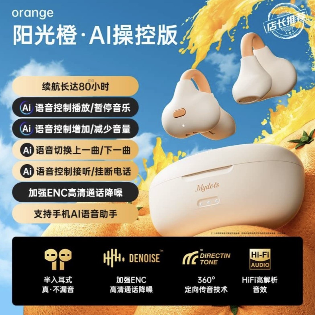 曼哈顿2025新款进口德国柏林之声音质耳夹式骨传导蓝牙耳机耳塞式