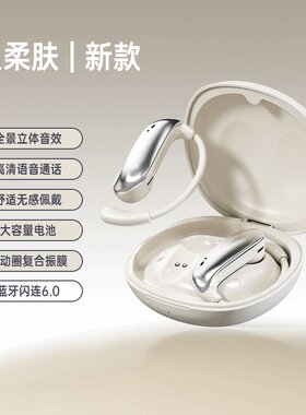 政府补贴曼哈顿德国进口柏林之声音质N73开放式挂耳式ows无线蓝牙