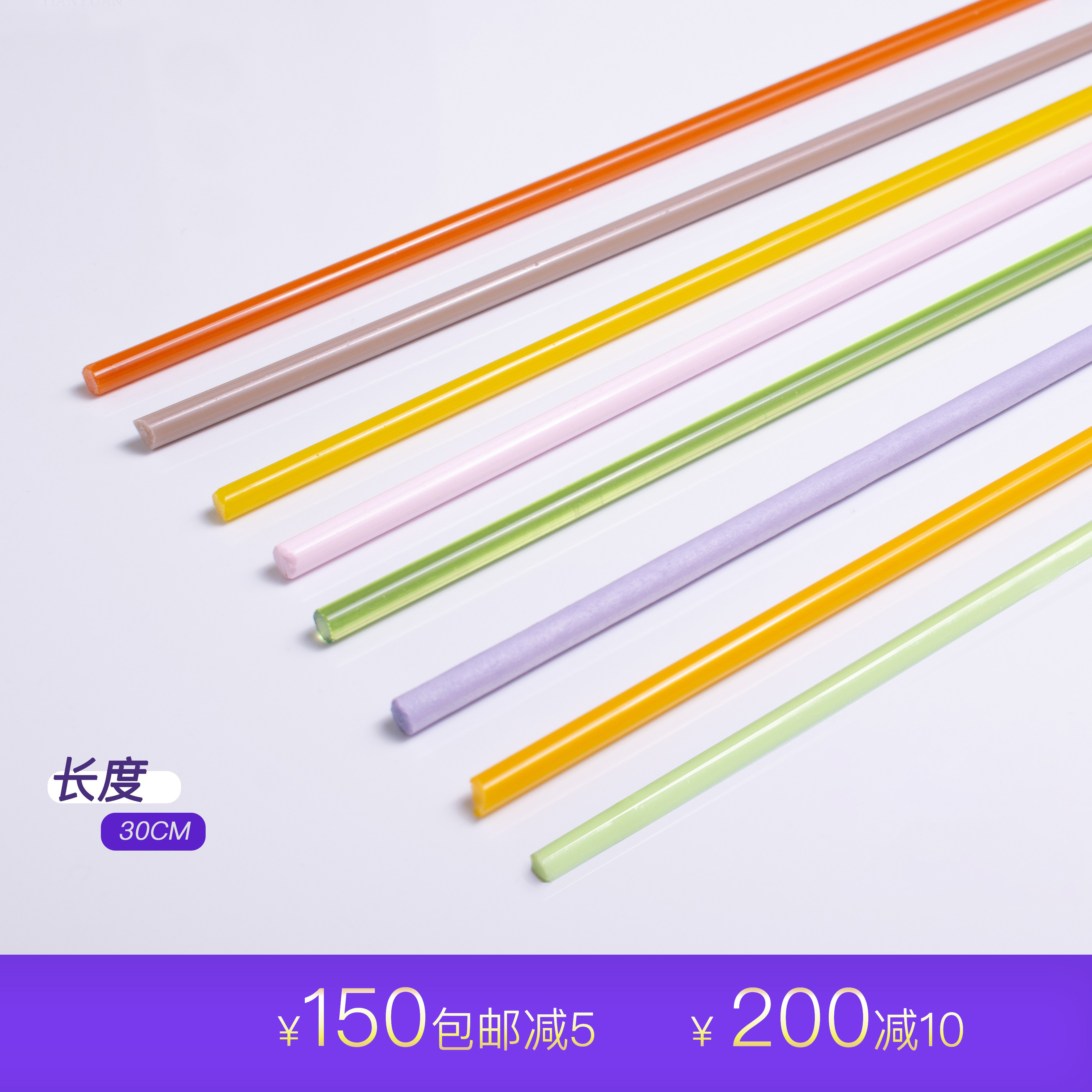 国产高硼硅玻璃棒琉璃灯硬料可烧制灯工DIY彩色玻璃棒材料莱克斯,橡塑材料及制品,特种玻璃,淘宝优惠券,粉丝福利购,淘宝优惠卷