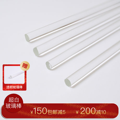 超白透明高硼硅玻璃棒琉璃灯可烧制灯工DIY材料实心