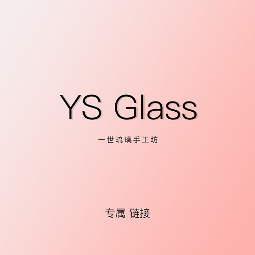 YS glass 学员玻璃棒套装