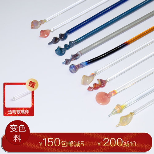 变色料国产蛋白高硼硅玻璃琉璃硬料可烧制灯工DIY彩色玻璃棒材料