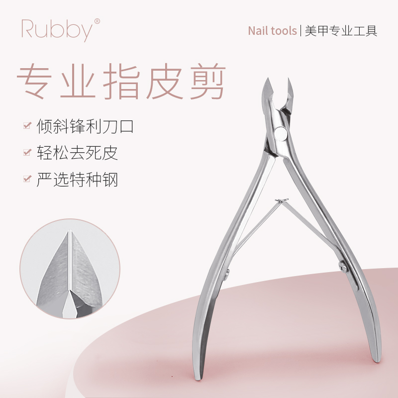美甲店专用俄式修手指甲剪刀