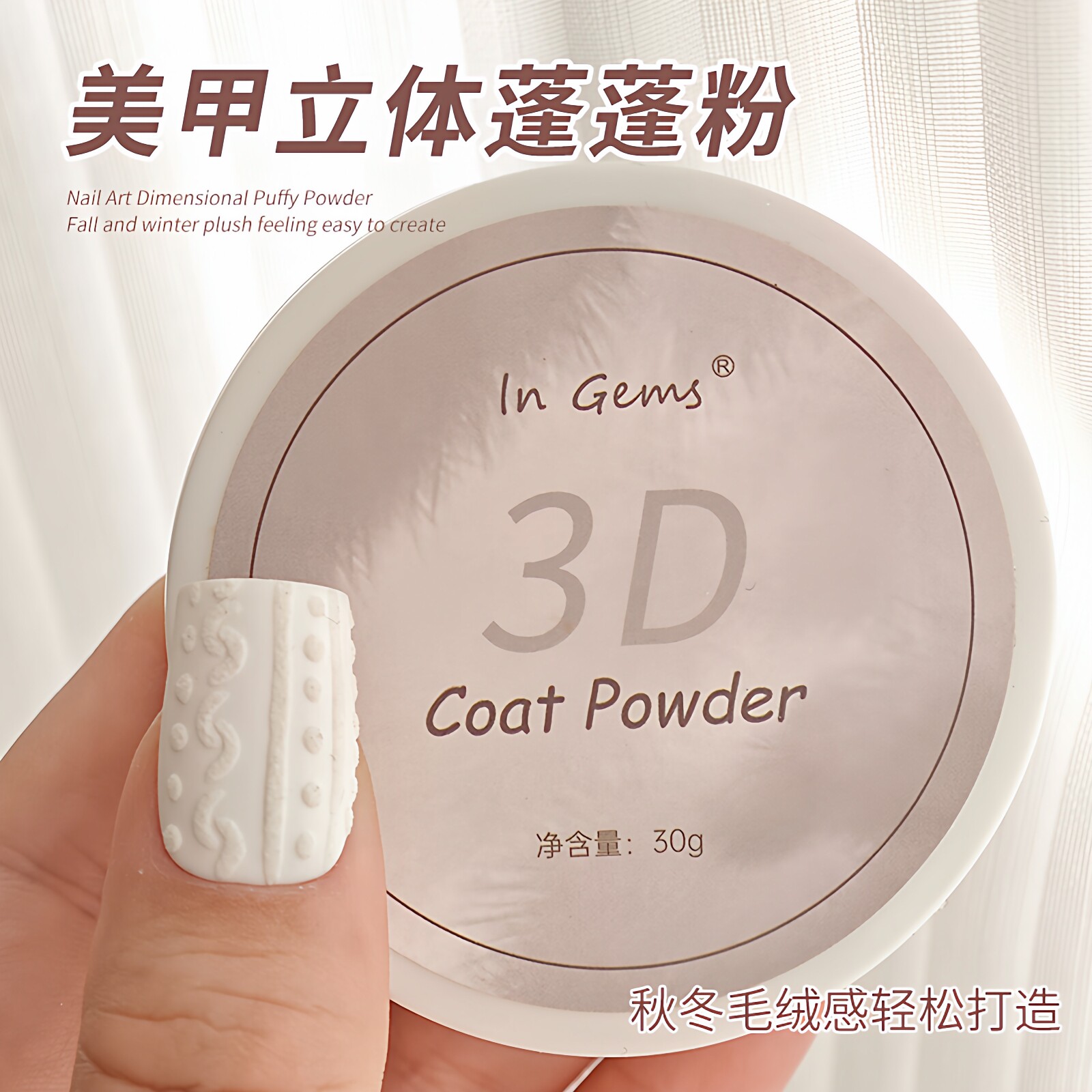 卡奈美学秋冬毛绒粉美甲丝绒粉蓬蓬粉美甲装饰品毛衣粉网红显白
