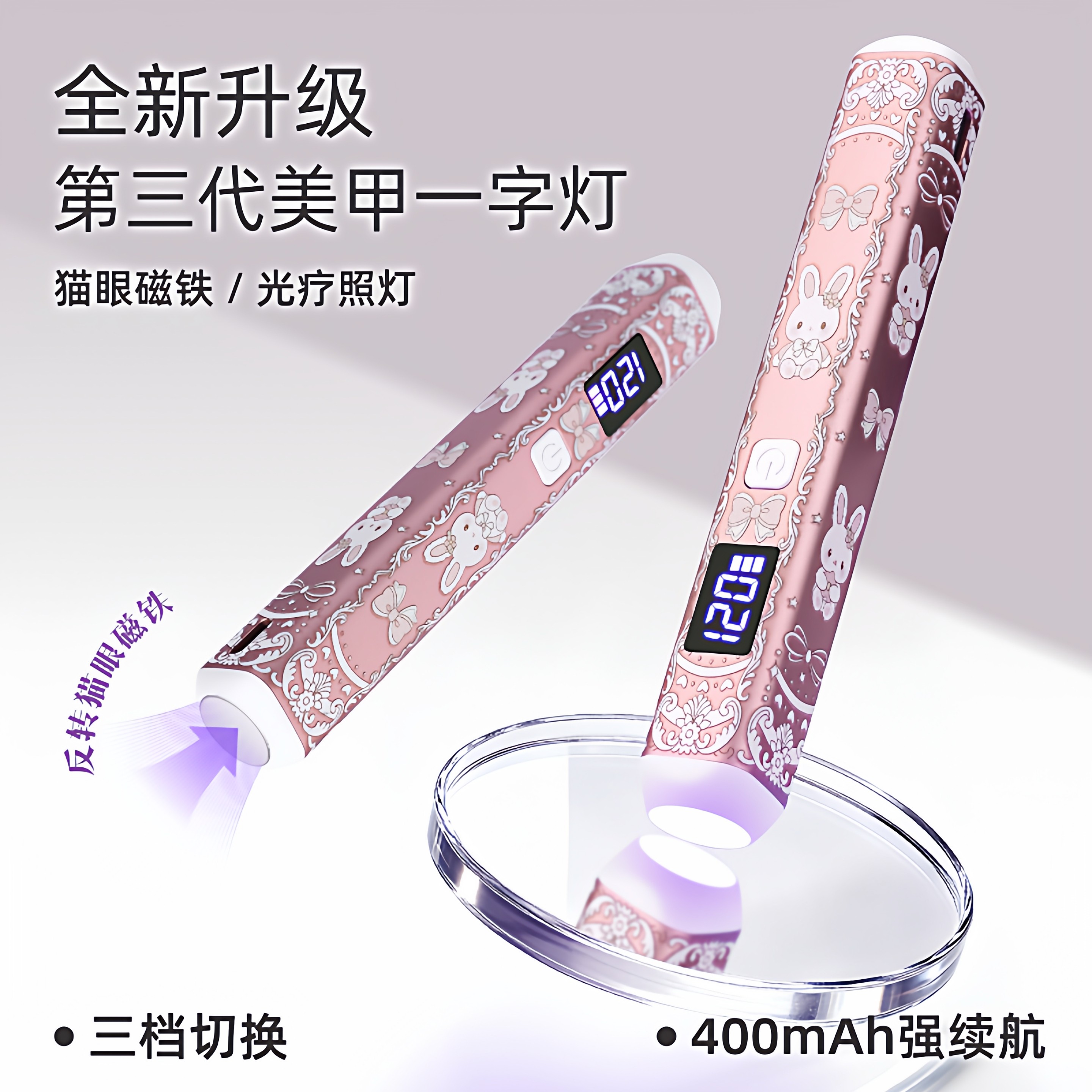 美甲一字灯便携蓄电款光疗灯甲片硅胶按压甲片光疗灯高功率强力,彩妆/香水/美妆工具,美甲灯/美甲机,淘宝优惠券,粉丝福利购,淘宝优惠卷