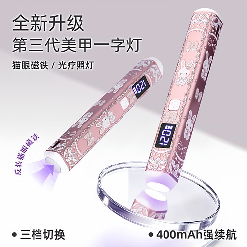 一字灯蓄电款智能感应高功率