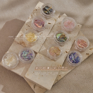 卡奈美学网红日系超薄幻彩贝壳片高级极光薄片美甲饰品指甲美甲店