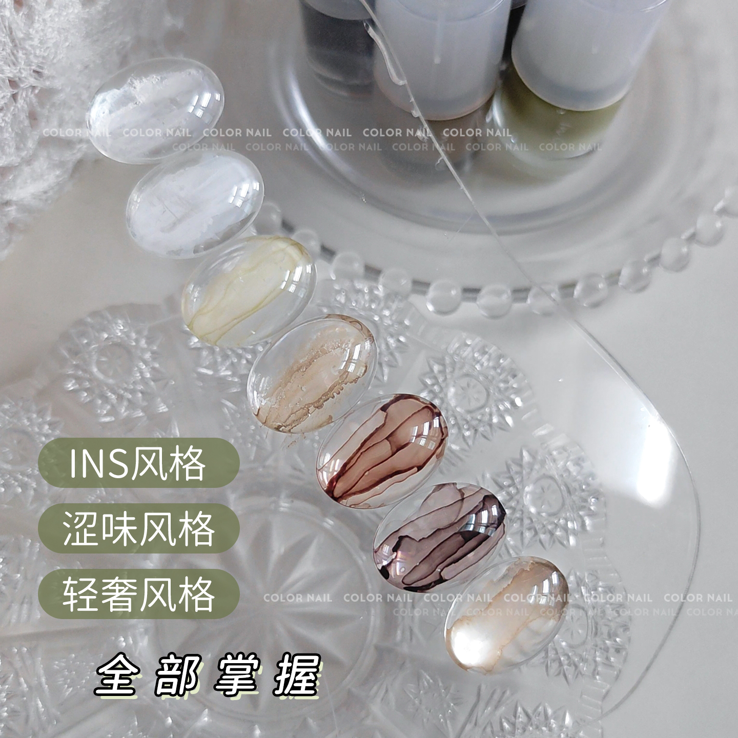 晕染液INS风格涩味轻奢美甲