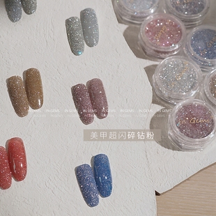 卡奈美学美甲饰品超闪碎钻砂糖亮粉流行美甲店实用闪粉反光亮晶晶
