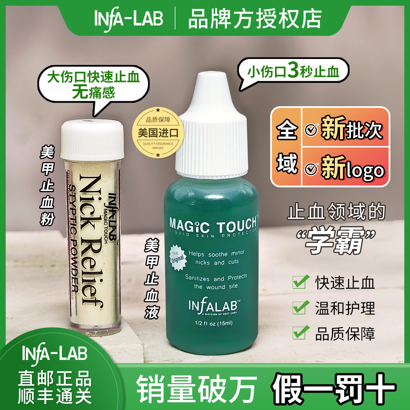 美国美甲infa美甲止血剂止血剂