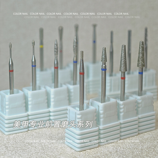 俄式 日式 专业前置去除清理系列死皮卸甲打台阶开口袋美甲打磨头