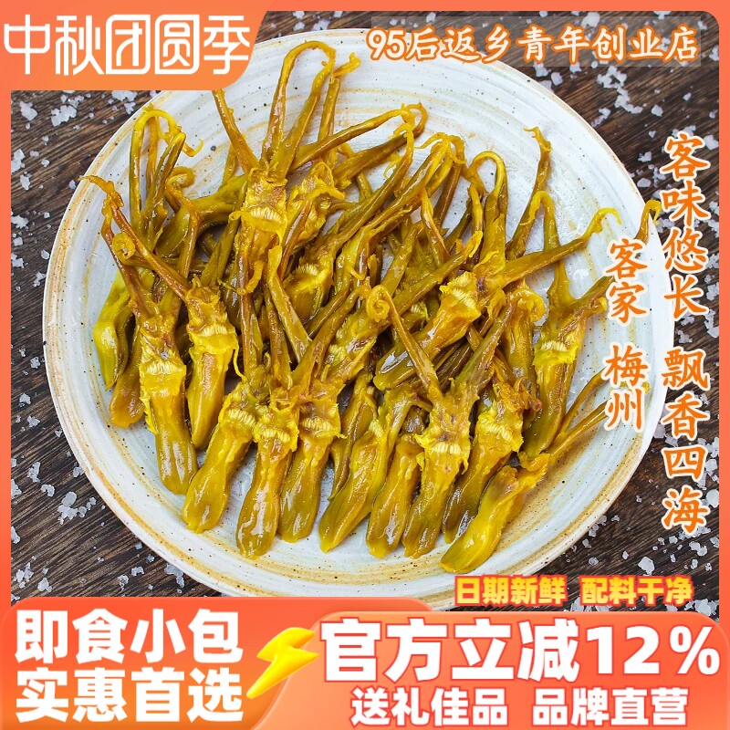 正宗梅州特产盐焗鸭舌小吃零食即食网红休闲小包装熟食卤味真空