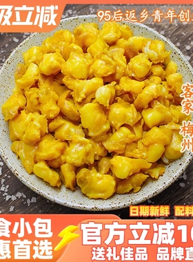 正宗梅州盐焗掌中宝鸡脆骨香辣无骨网红特产即食小吃熟食零食