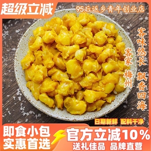 正宗梅州盐焗掌中宝鸡脆骨香辣无骨网红特产即食小吃熟食零食