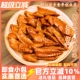 香辣鸡尖盐焗鸡翅尖卤味鸡翼尖梅州特产零食小吃网红即食熟食