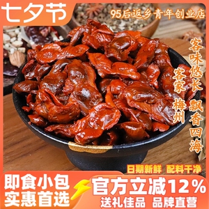 梅州特产风干香辣鸡胗熟食独立装